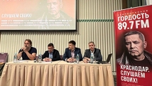 В Краснодаре прошла пресс-конференция, посвященная запуску радиостанции &quot;Гордость&quot;