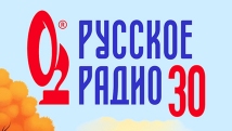 «Русское Радио» вернулось в Апшеронск
